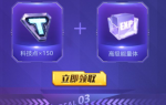 QQ飞车手游一周年魅影王爵礼包领取