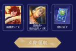 王者荣耀云中君登录礼包领取