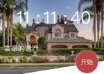犯罪大师富豪的遗产密码是多少