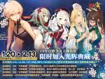 少女前线百艳争奇复刻 装扮获取方式一览