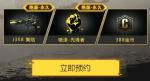 使命召唤手游邀请好友预约失败如何解决
