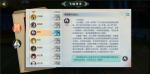 剑网3指尖江湖陈月解锁攻略