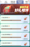 一起来捉妖趣味抛球得星羽活动详情