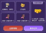 侍魂胧月传说端午节礼包领取