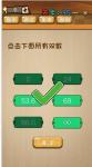 神脑洞游戏第35关答案 35关怎么过