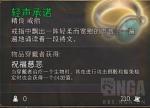博德之门3轻声承诺获取方法