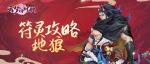 云梦四时歌地狼阵容搭配攻略