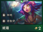 云顶之弈妮蔻装备 妮蔻出装推荐