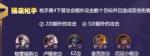 云顶之弈S3金克斯阵容怎么配