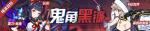 崩坏3长光雷刀鬼角精准补给内容
