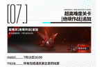 明日方舟绝境作战H5-2通关攻略