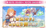 公主连结半周年N3装备刷取建议