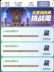 一起来捉妖炎夏之约训练狂欢活动怎么样