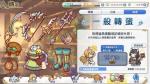 公主连结怎么关闭动画特效