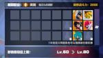 凹凸世界60考核怎么打