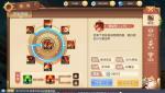 驯龙物语五大职业技能解析
