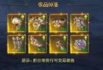诛神记装备获取攻略