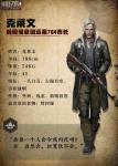 明日之后新人物克莱文奥兹相关情报