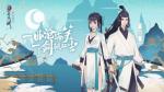 新笑傲江湖紫色红色侠客培养建议