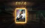 三国志战略版寻访使用谁好