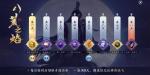 天涯明月刀手游福利有哪些