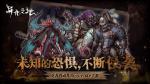 异化之地boss攻略大全