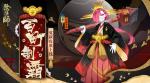阴阳师觉悬赏封印位置 觉哪里多