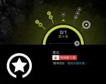 看门狗军团主线任务挑战奖励一览
