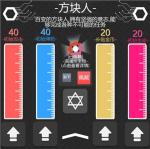 特工使命方块人怎么玩