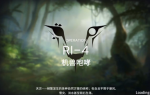 明日方舟密林悍将归来RI-4攻略