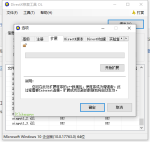 原神0xc000007b错误代码解决方法