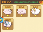 快乐养猪场真的能赚钱吗