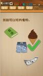 神脑洞游戏第32关答案 32关怎么过