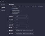 龙族幻想pc版怎么设置引擎