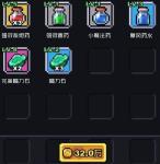闪击骑士团快速刷钱刷钻