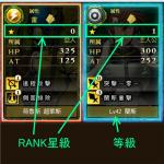 兰斯10等级和星级有什么区别
