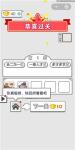 成语招贤记第1关答案是什么