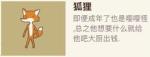 动物餐厅狐狸来访条件是什么