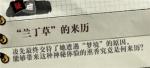 寄居隅怪奇事件簿兰丁草的来历线索是什么