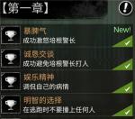探魇全成就汇总