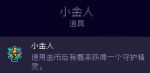 霓虹深渊小金人怎么样