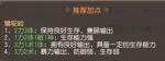 梦幻西游3D狮驼岭培养攻略