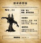 明日之后树人怎么打 感染者树人BOSS打法攻略