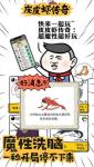 皮皮虾传奇段位排行榜分析