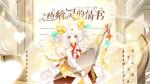 《食之契约》四周年贺曲发布 九国语言共写一封情书