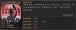 三国志战略版机略纵横怎么样
