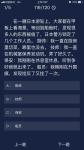 犯罪大师日本游轮偷窃案答案是什么