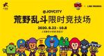 荒野乱斗大型线下活动即将开启，网友直呼：又要搞大事？