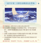 食物语月之华快速获取攻略