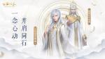 云裳羽衣命运之子阐幽怎么解锁
